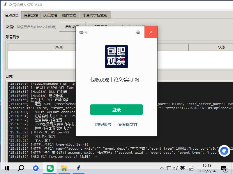 仪表盘界面截图